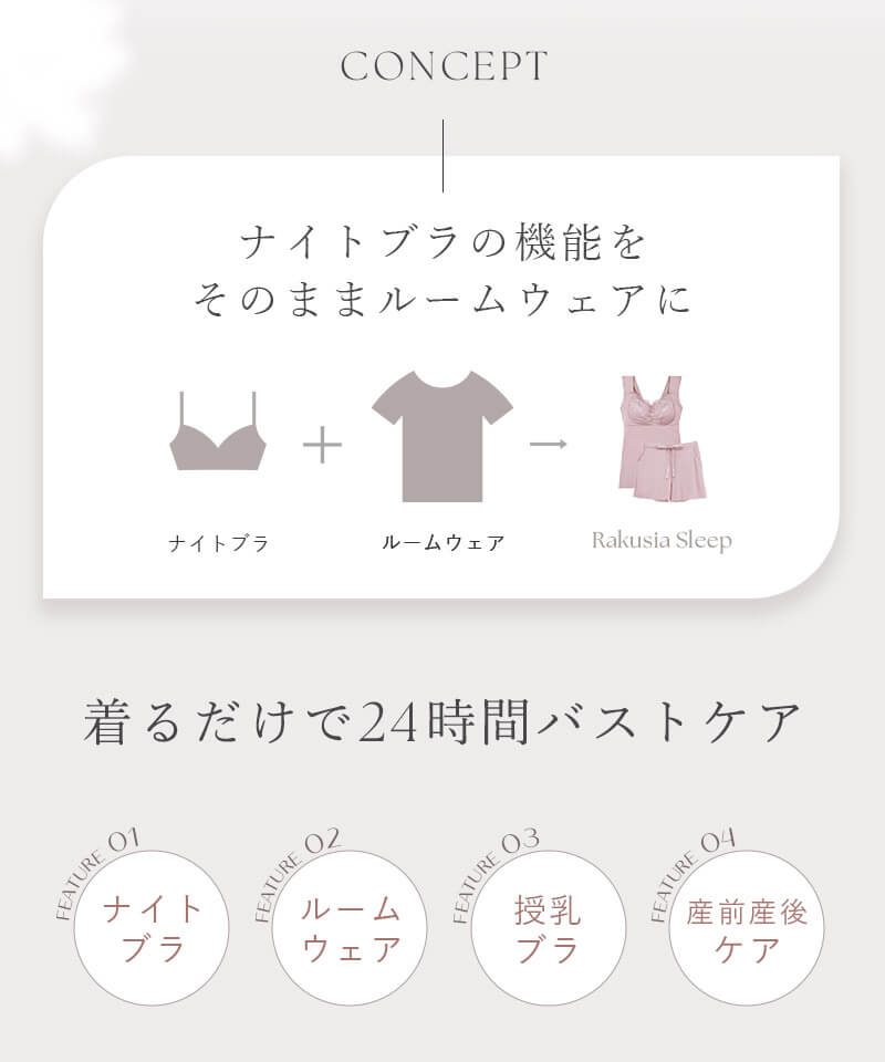《ラクシアスリープ》ナイトブラキャミ フィットタイプ