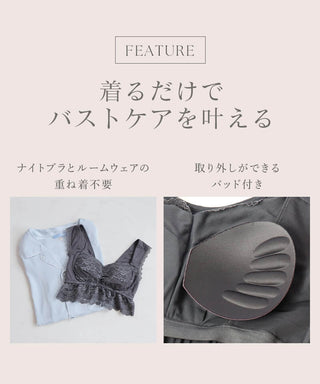 《ラクシアスリープ》ナイトブラキャミ フィットタイプ
