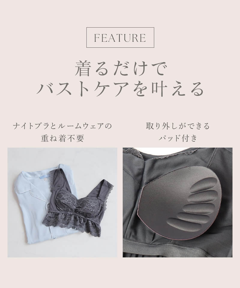《ラクシアスリープ》ナイトブラキャミ フィットタイプ