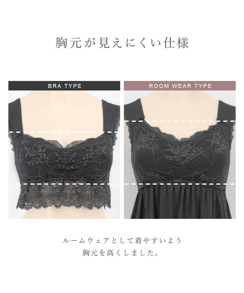 《ラクシアスリープ》ナイトブラキャミ フィットタイプ