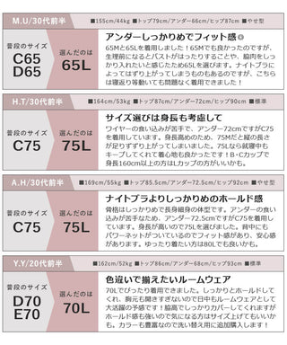 《ラクシアスリープ》ナイトブラキャミ フィットタイプ