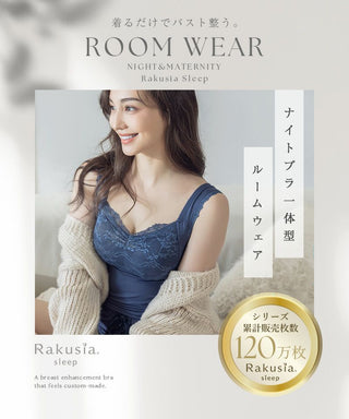 《ラクシアスリープ》ナイトブラキャミ フィットタイプ&フレアパンツセット
