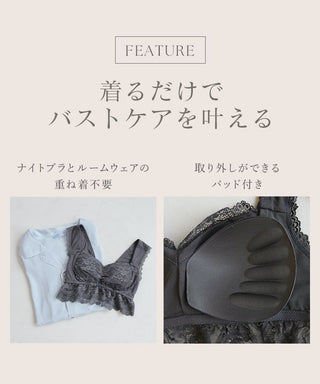 《ラクシアスリープ》ナイトブラキャミ フィットタイプ&フレアパンツセット