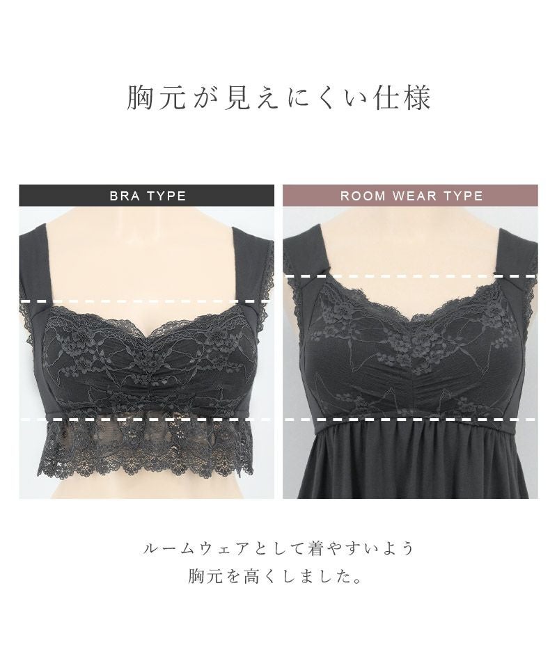 《ラクシアスリープ》ナイトブラキャミ フィットタイプ&フレアパンツセット