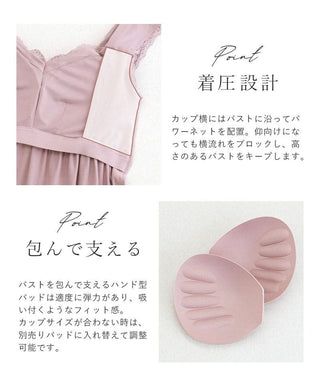 《ラクシアスリープ》ナイトブラキャミ フィットタイプ&フレアパンツセット