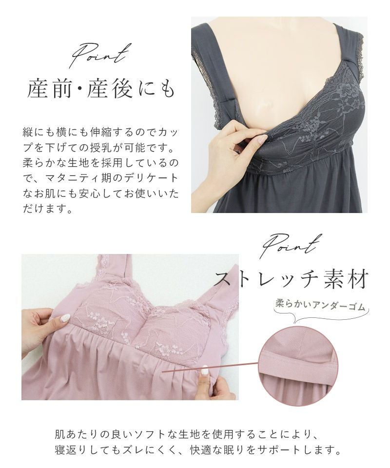 《ラクシアスリープ》ナイトブラキャミ フィットタイプ&フレアパンツセット