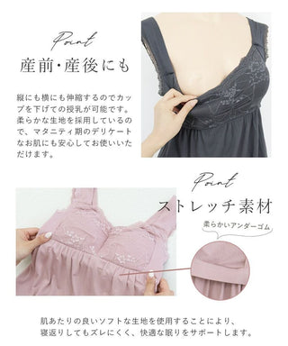 《ラクシアスリープ》ナイトブラキャミ フィットタイプ&フレアパンツセット