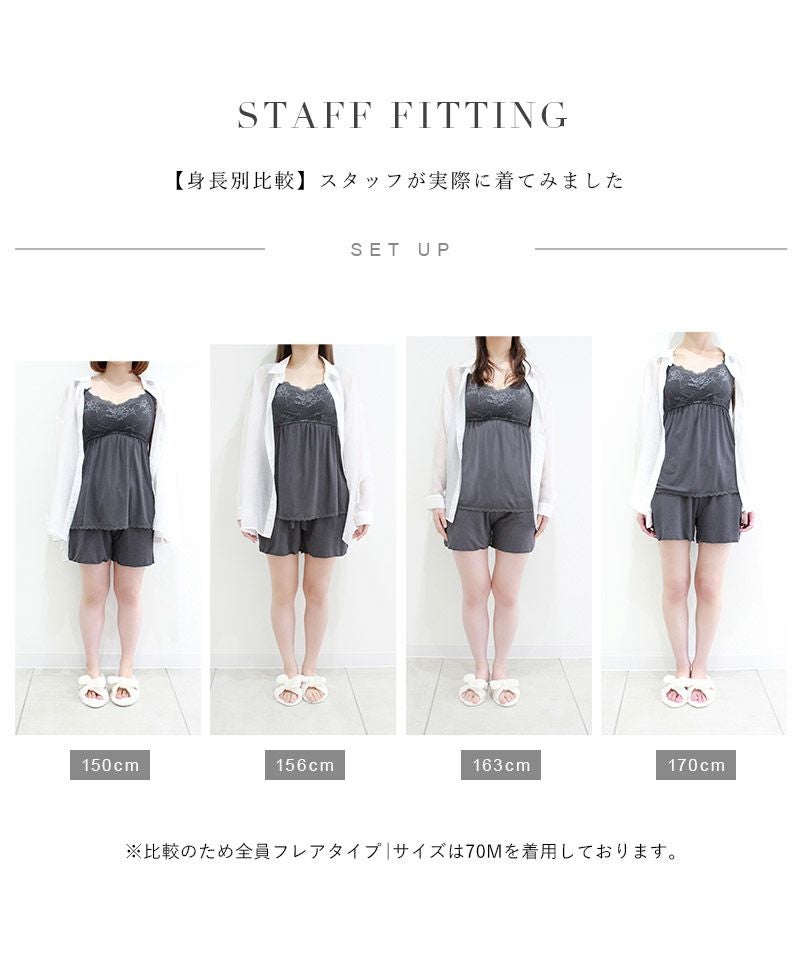 《ラクシアスリープ》ナイトブラキャミ フィットタイプ&フレアパンツセット