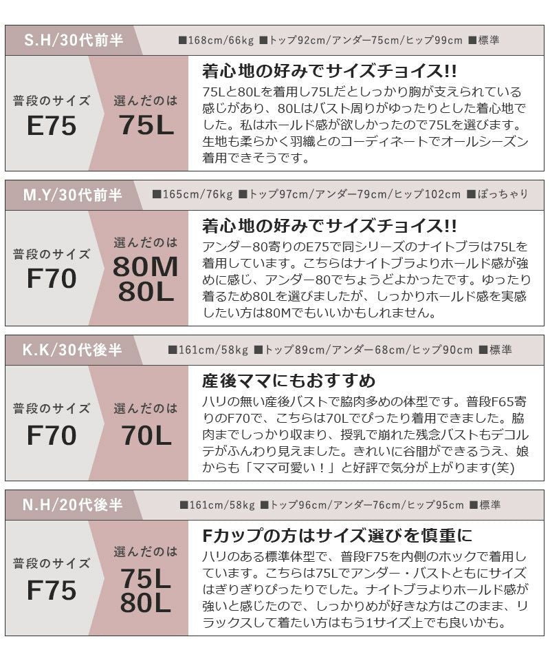 《ラクシアスリープ》ナイトブラキャミ フィットタイプ&フレアパンツセット