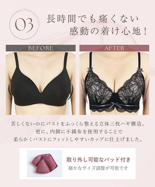 vivanteダリアレースブラ【ブラ単品】 / 補正ブラに見えない脇肉撃退ブラ