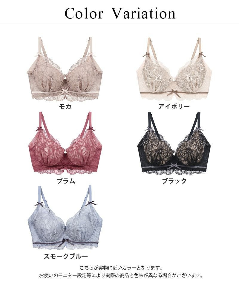 vivanteダリアレースブラ【ブラ単品】 / 補正ブラに見えない脇肉撃退ブラ
