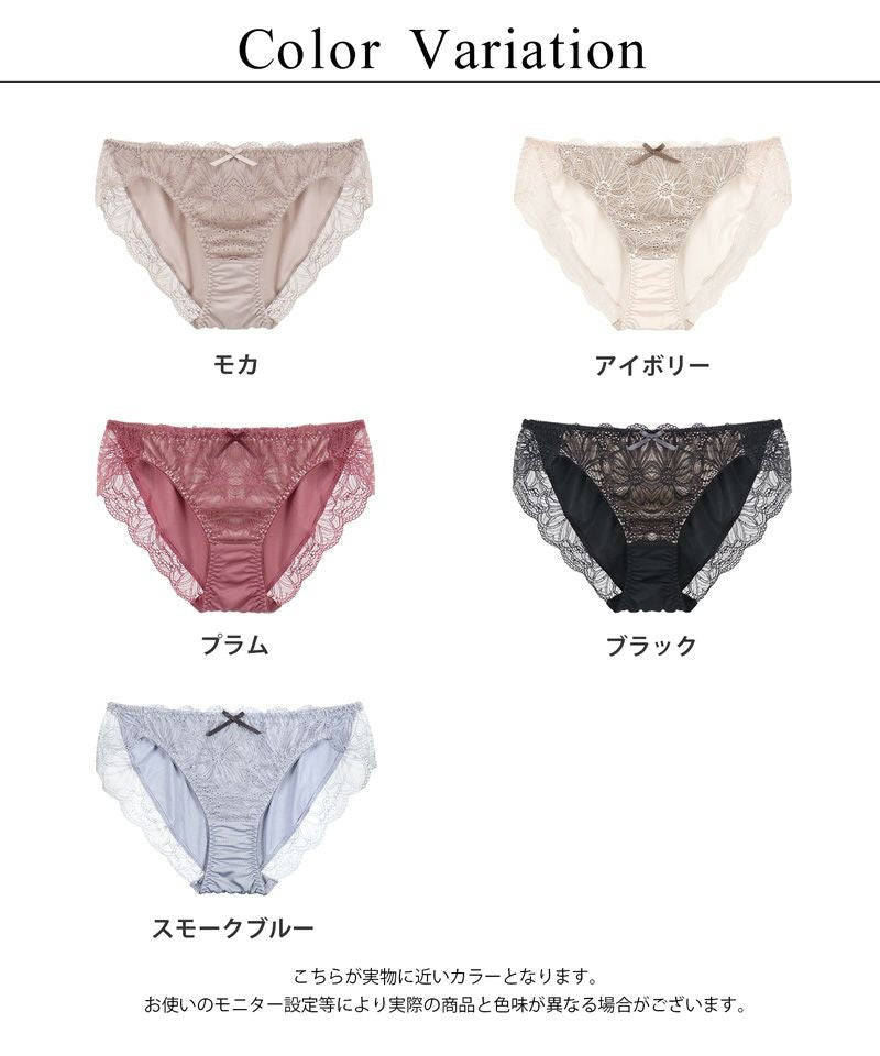 ダリアレースショーツ 【ショーツ単品】