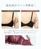 vivanteダリアレースブラ&ショーツ / 補正ブラに見えない脇肉撃退ブラ