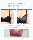 vivanteダリアレースブラ&ショーツ / 補正ブラに見えない脇肉撃退ブラ