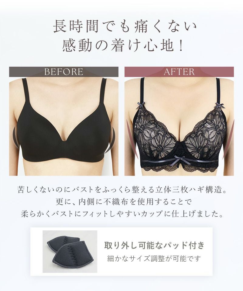 vivanteダリアレースブラ&ショーツ / 補正ブラに見えない脇肉撃退ブラ