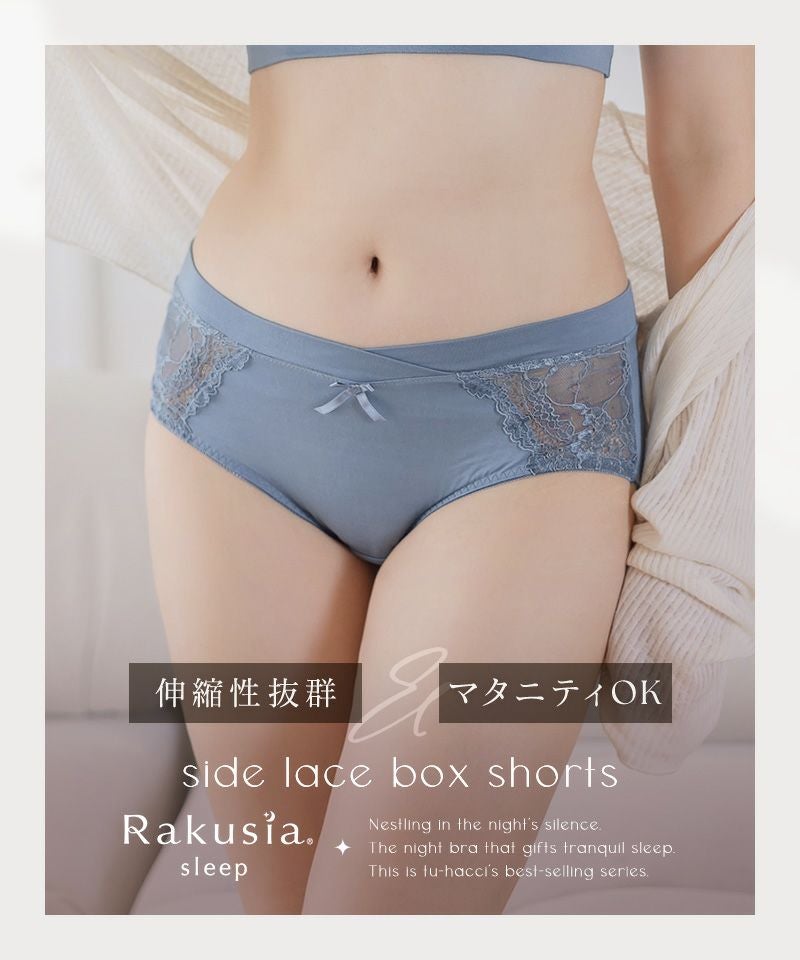 《ラクシアお揃いショーツ》サイドレースボックスショーツ【ショーツ単品】
