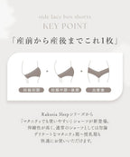 《ラクシアお揃いショーツ》サイドレースボックスショーツ【ショーツ単品】