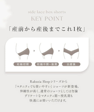 《ラクシアお揃いショーツ》サイドレースボックスショーツ【ショーツ単品】