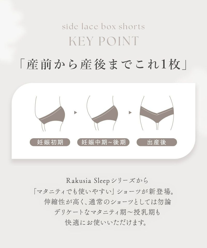 《ラクシアお揃いショーツ》サイドレースボックスショーツ【ショーツ単品】