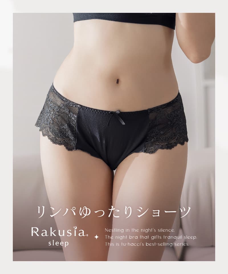 《ラクシアお揃いショーツ》フレアショーツ【ショーツ単品】