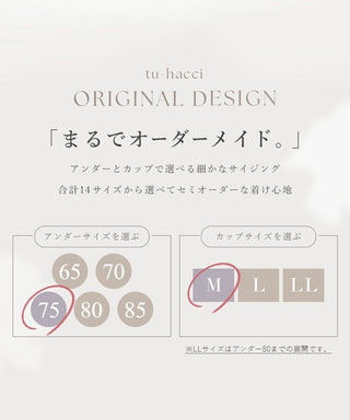 まるごと包むプレミアムナイトブラ「ラクシア」ホックなし ショーツセット