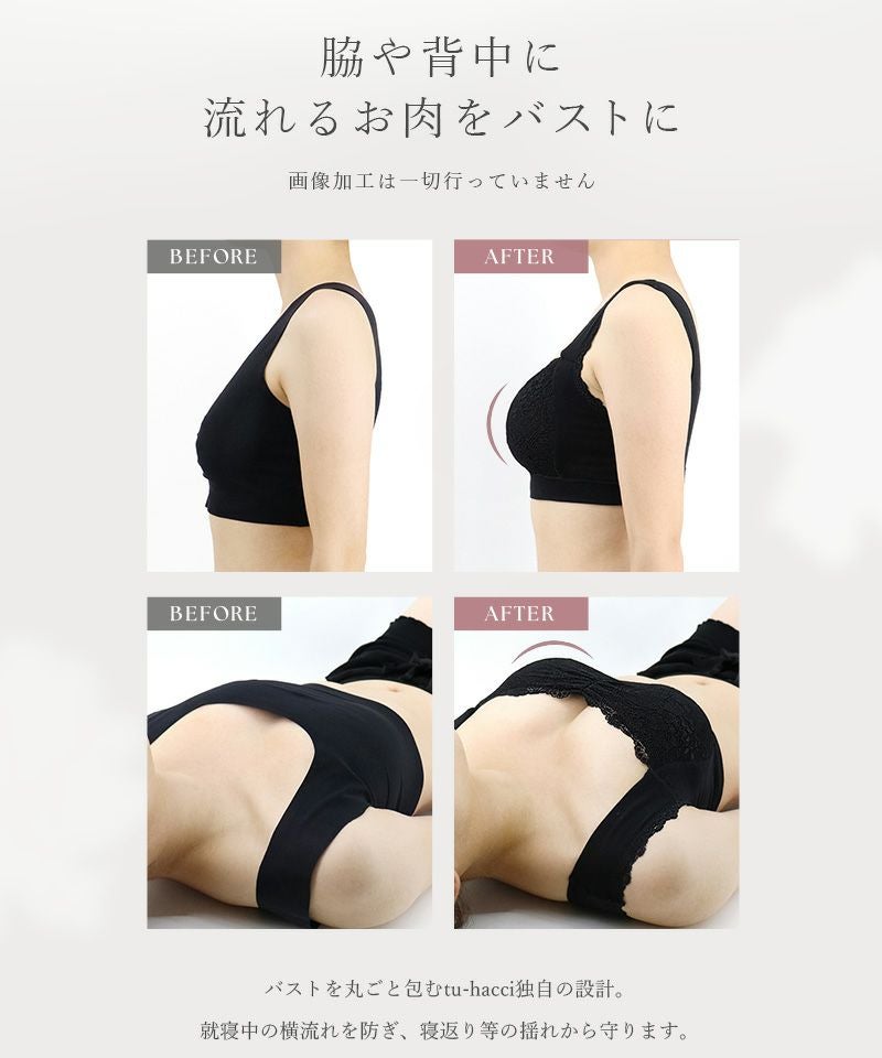 まるごと包むプレミアムナイトブラ「ラクシア」ホックなし ショーツセット