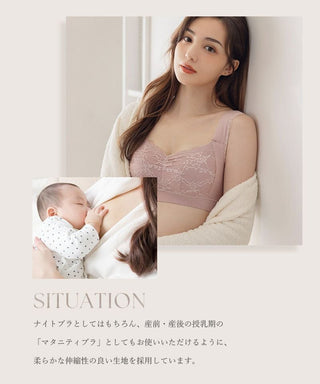 まるごと包むプレミアムナイトブラ「ラクシア」ホックなし ショーツセット