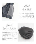 まるごと包むプレミアムナイトブラ「ラクシア」ホックなし ショーツセット