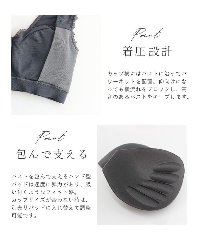 まるごと包むプレミアムナイトブラ「ラクシア」ホックなし ショーツセット