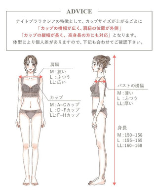 まるごと包むプレミアムナイトブラ「ラクシア」ホックなし ショーツセット