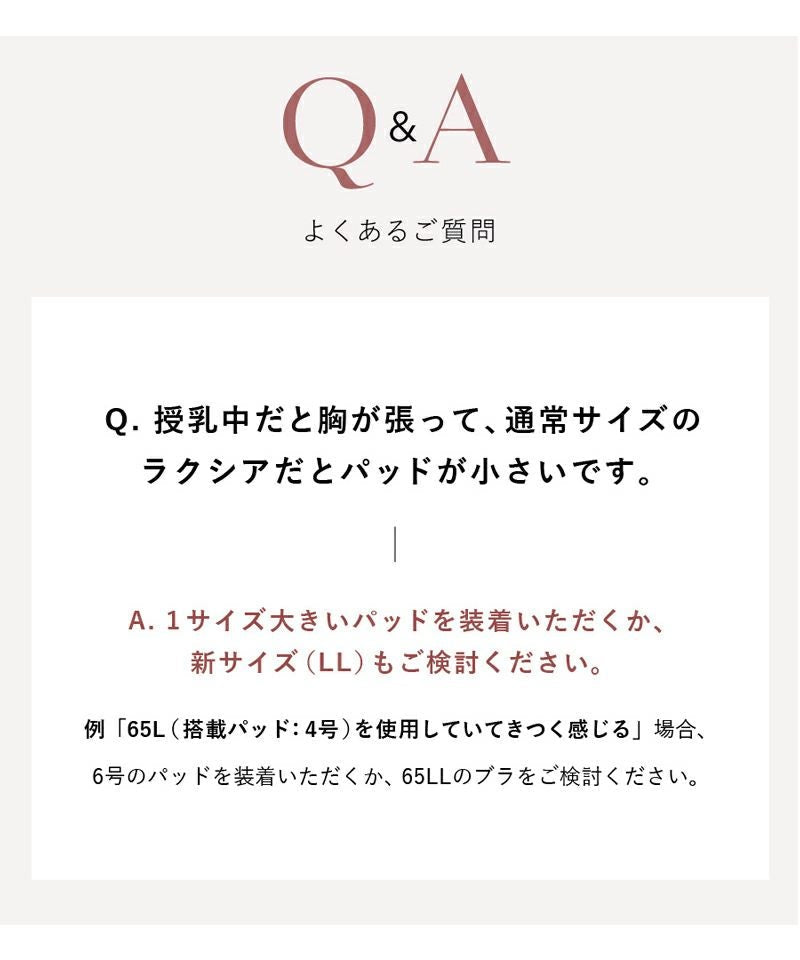 まるごと包むプレミアムナイトブラ「ラクシア」ホックなし ショーツセット