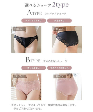 クラッシーレースブラ&ショーツ
