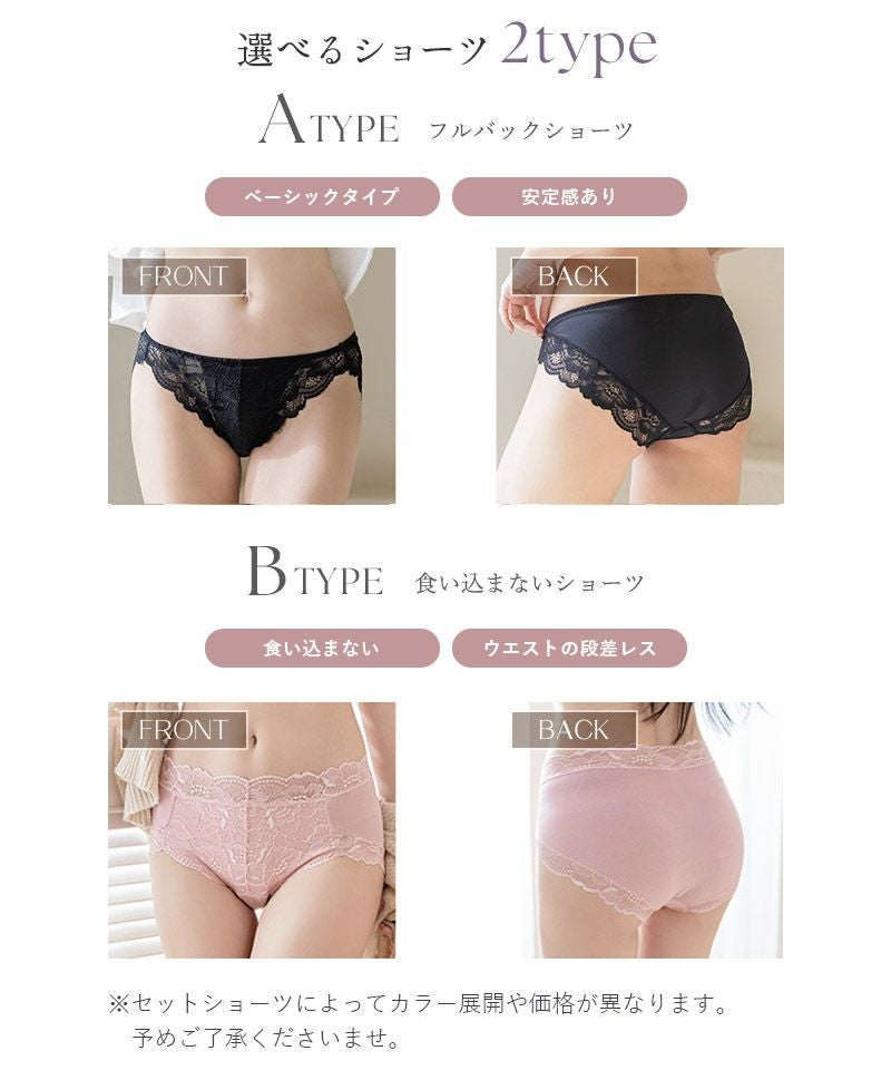 クラッシーレースブラ&ショーツ