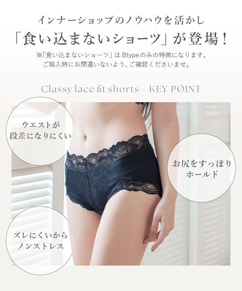 クラッシーレースブラ&ショーツ