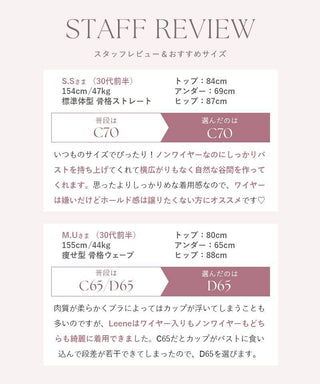Leene セレニティノンワイヤーブラ【ブラ単品】