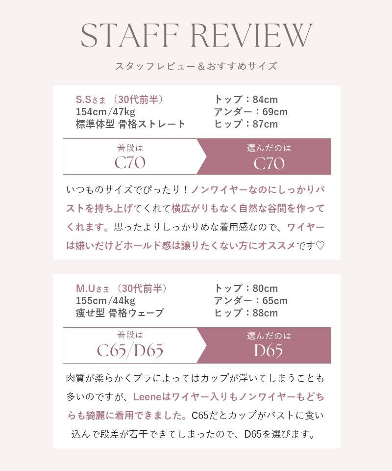 Leene セレニティノンワイヤーブラ【ブラ単品】