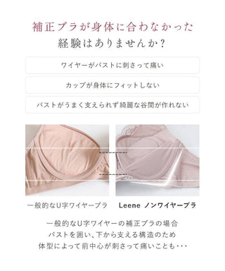 Leene セレニティノンワイヤーブラ&ショーツ