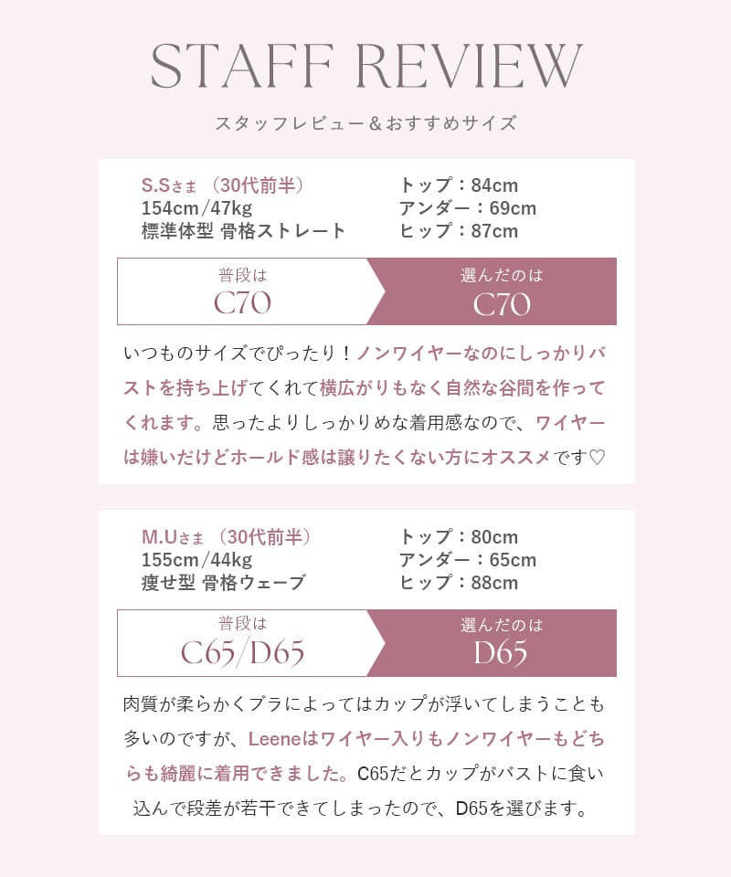 Leene セレニティノンワイヤーブラ&ショーツ