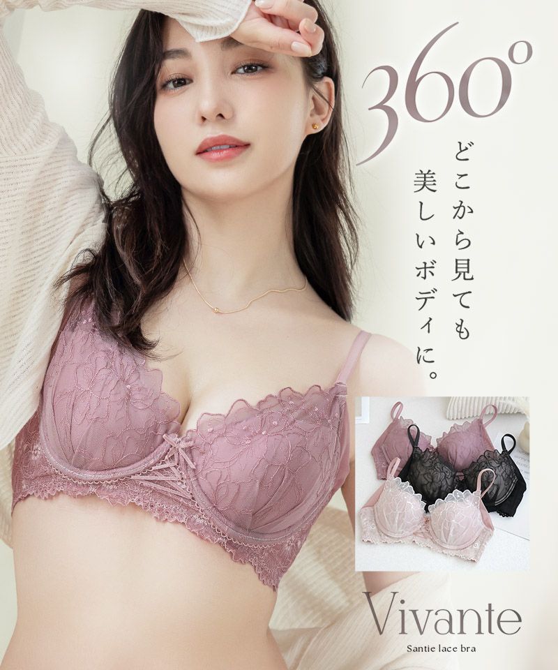 vivanteサンティエレースブラ【ブラ単品】 / 補正ブラに見えない脇肉撃退ブラ
