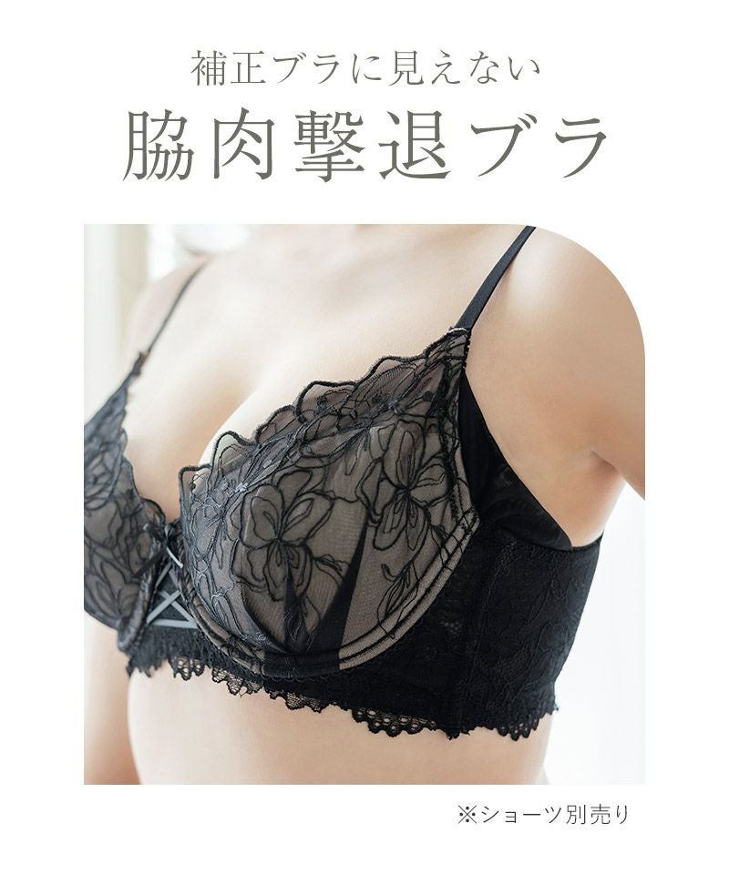 vivanteサンティエレースブラ【ブラ単品】 / 補正ブラに見えない脇肉撃退ブラ