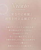 vivanteサンティエレースブラ【ブラ単品】 / 補正ブラに見えない脇肉撃退ブラ
