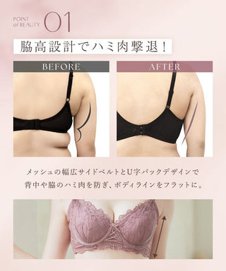 vivanteサンティエレースブラ【ブラ単品】 / 補正ブラに見えない脇肉撃退ブラ