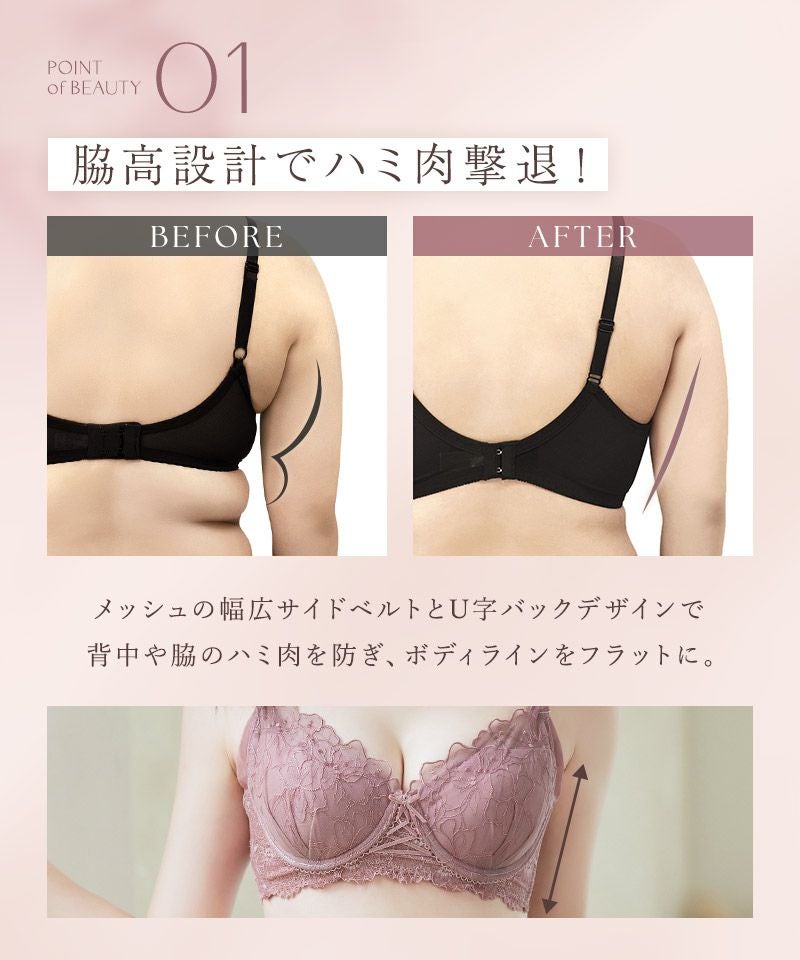 vivanteサンティエレースブラ【ブラ単品】 / 補正ブラに見えない脇肉撃退ブラ