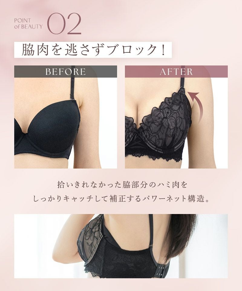 vivanteサンティエレースブラ【ブラ単品】 / 補正ブラに見えない脇肉撃退ブラ