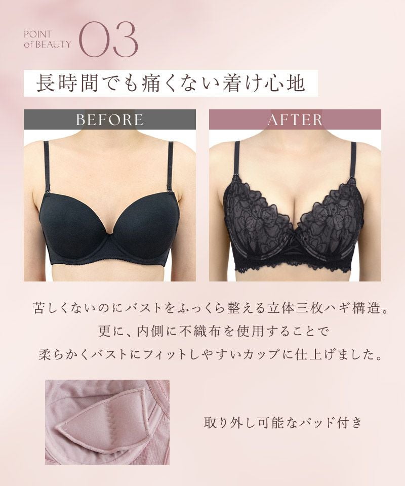 vivanteサンティエレースブラ【ブラ単品】 / 補正ブラに見えない脇肉撃退ブラ