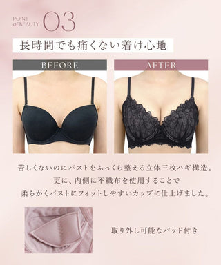 vivanteサンティエレースブラ【ブラ単品】 / 補正ブラに見えない脇肉撃退ブラ