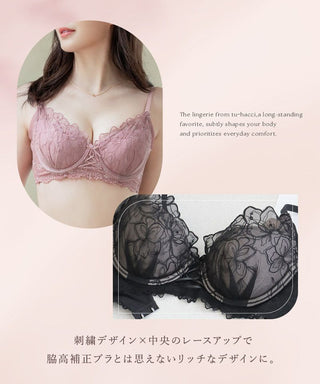 vivanteサンティエレースブラ【ブラ単品】 / 補正ブラに見えない脇肉撃退ブラ