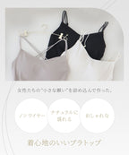 リブブラトップ 浅V型 3WAYストラップ《BRAmone Basic Natural》