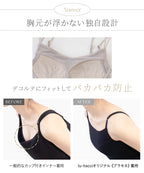 リブブラトップ 浅V型 3WAYストラップ《BRAmone Basic Natural》
