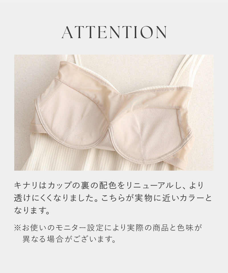 リブブラトップ 浅V型 3WAYストラップ《BRAmone Basic Natural》